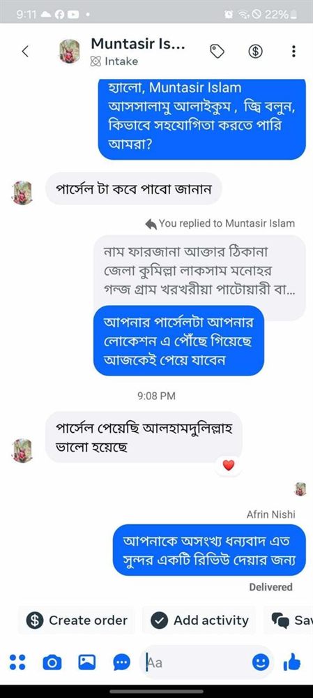 গ্রাহকের মেসেঞ্জার রিভিউ — পার্সেল পেয়েছি, ভালো হয়েছে